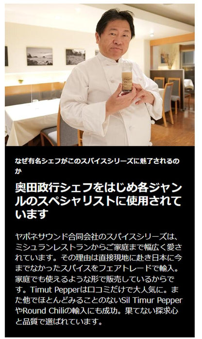 至ルスパイス 閃山椒 センサンショウ 藤椒×爽山椒 ブレンド山椒 ヒマラヤ産 ティムットペッパー 香辛料 スパイス 柑橘系の香り 痺れ 山椒 さんしょう 調味料 シーズニング 和食 中華 イタリアン フレンチ カレー 麻辣 製菓 nepal pepper timut pepper sil timur pepper
