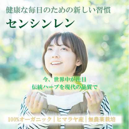 【100%オーガニック】 センシンレンパウダー 100g ヒマラヤ産 無農薬栽培 原料以外無添加 サプリメントグレード アンドログラフィス ブーニンバ 穿心蓮 ファータライジョン Green Chiretta 苦味ハーブ ハーブティー タイ政府注目 飲用 料理 スパイス 薬膳 エスニック ヤポネサウンド