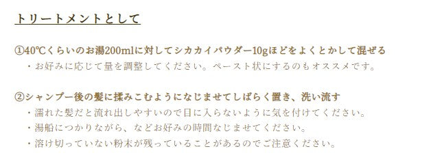 100%オーガニック シカカイ&アムラパウダー 100g ミックス済み 無農薬 原料以外無添加 ハー