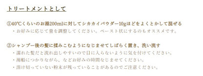 100%オーガニック シカカイ&アムラパウダー 100g ミックス済み 無農薬 原料以外無添加 ハー