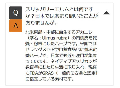 【楽天No.1】100%オーガニック スリッパリーエルム バーク パウダー50g Slippery 