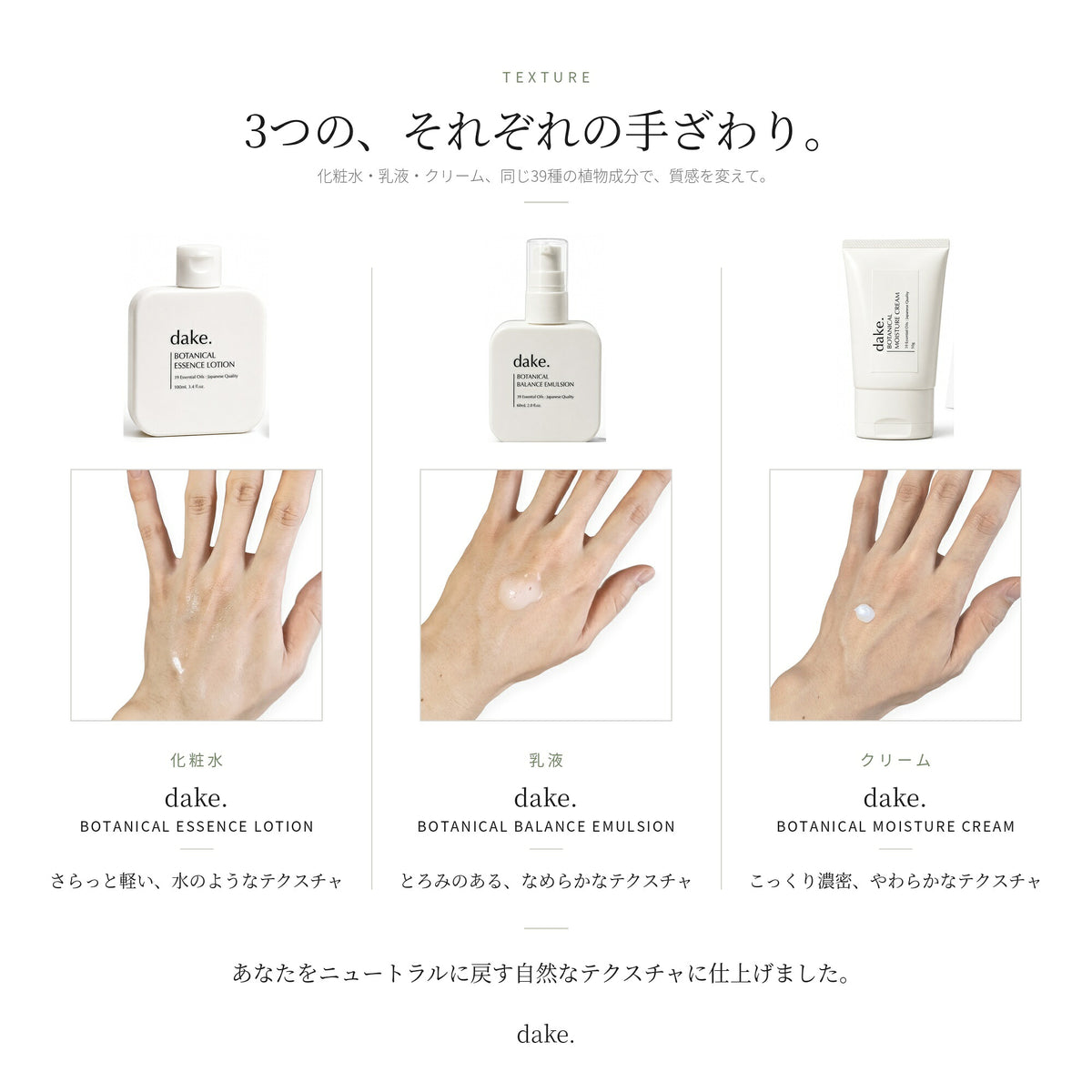 dake.(ダケ)ボタニカル保湿クリームモイスチャークリーム50gシアバタースクワラン日本製化粧品ナチュラルコスメ39種の植物由来成分天然精油の香りユニセックスメンズレディースギフトプレゼント誕生日BOTANICALMOISTURECREAMヤポネサウンド