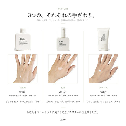 dake.(ダケ)ボタニカル保湿クリームモイスチャークリーム50gシアバタースクワラン日本製化粧品ナチュラルコスメ39種の植物由来成分天然精油の香りユニセックスメンズレディースギフトプレゼント誕生日BOTANICALMOISTURECREAMヤポネサウンド