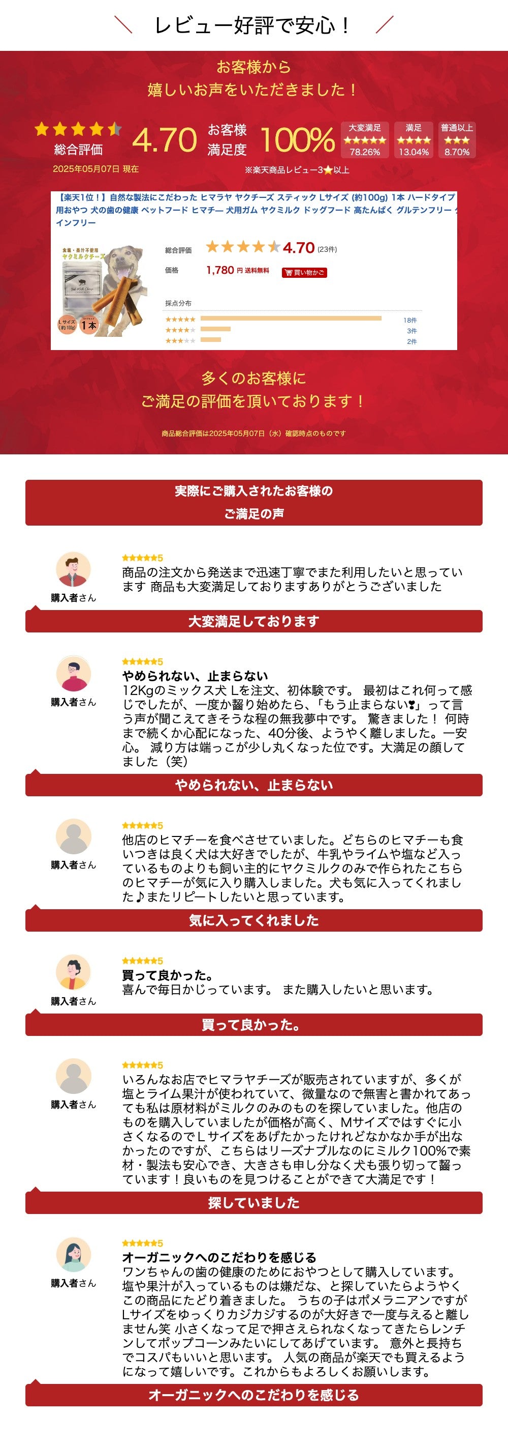【売上No.1】ヒマラヤ ヤクミルクチーズ 犬用おやつ Lサイズ 約 100g 1本 オーガニック 
