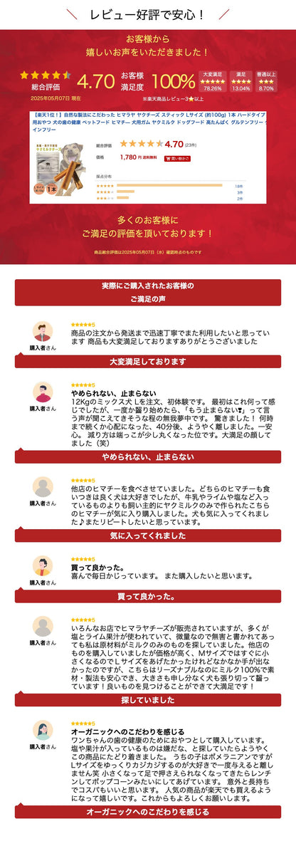 【売上No.1】ヒマラヤ ヤクミルクチーズ 犬用おやつ Lサイズ 約 100g 1本 オーガニック 