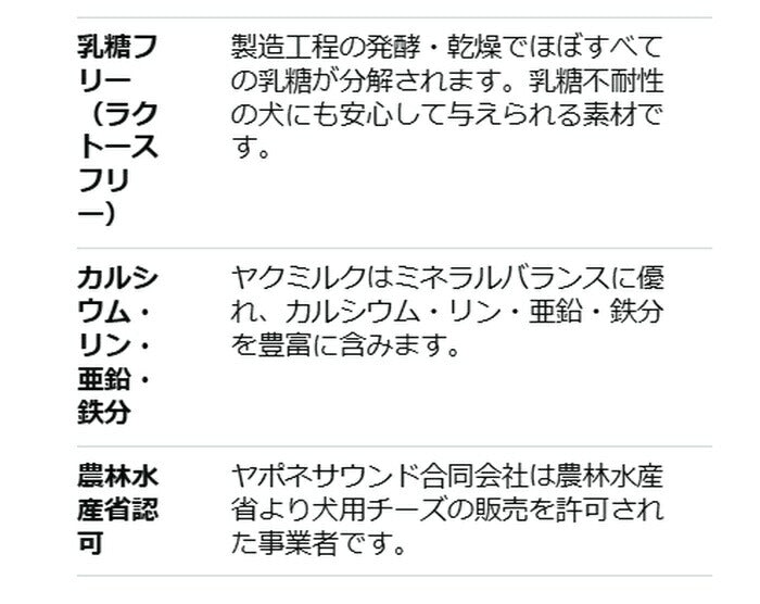 【売上No.1】ヒマラヤ ヤクミルクチーズ 犬用おやつ Sサイズ 約 30g 3本 オーガニック 原