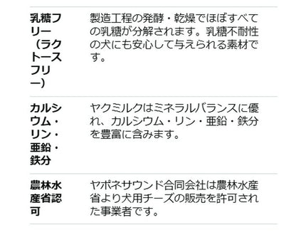 【売上No.1】ヒマラヤ ヤクミルクチーズ 犬用おやつ Sサイズ 約 30g 3本 オーガニック 原