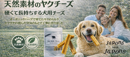 【売上No.1】ヒマラヤ ヤクミルクチーズ 犬用おやつ Sサイズ 約 30g 1本 オーガニック 原