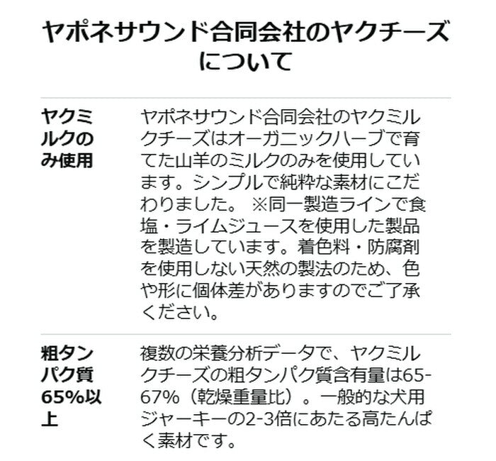 【売上No.1】ヒマラヤ ヤクミルクチーズ 犬用おやつ Sサイズ 約 30g 1本 オーガニック 原