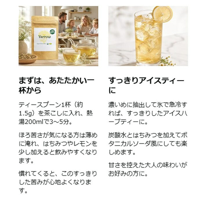 【新商品レビューキャンペーン対象】100%オーガニック ヤロウ Yarrow 50g ノコギリソウ 