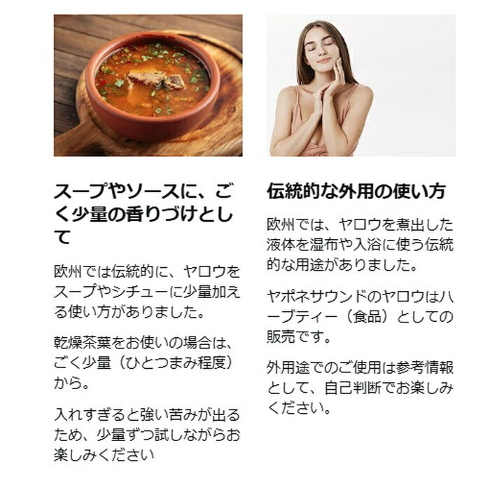 【新商品レビューキャンペーン対象】100%オーガニック ヤロウ Yarrow 100g ノコギリソウ