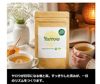 【新商品レビューキャンペーン対象】100%オーガニック ヤロウ Yarrow 100g ノコギリソウ